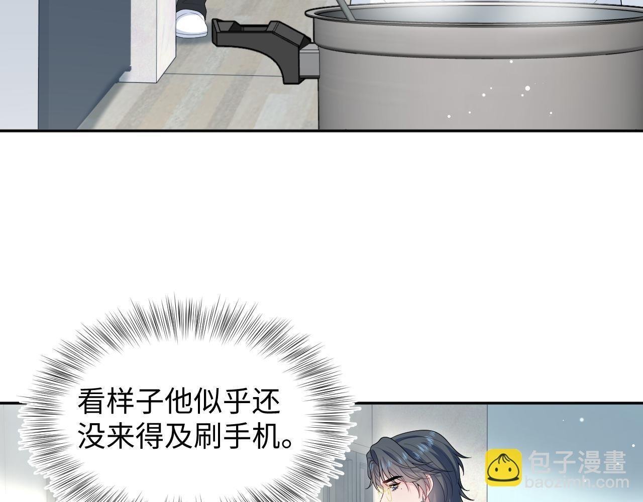 468 绯闻发酵 第3页