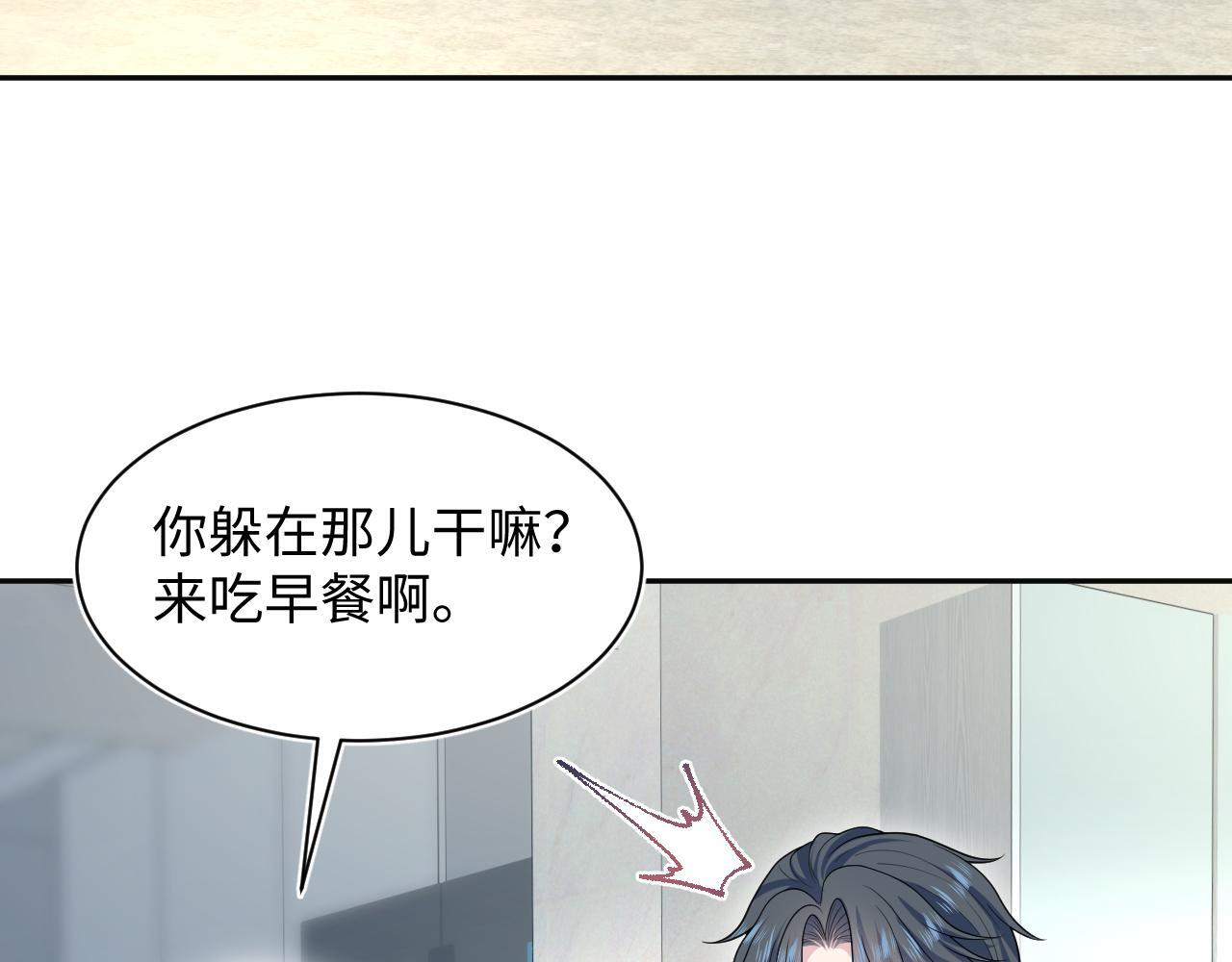 468 绯闻发酵 第5页
