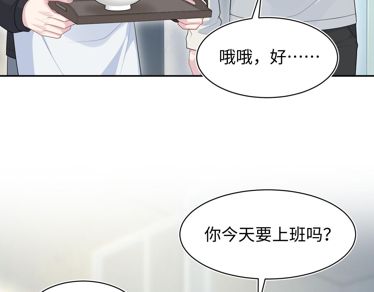 468 绯闻发酵 第7页