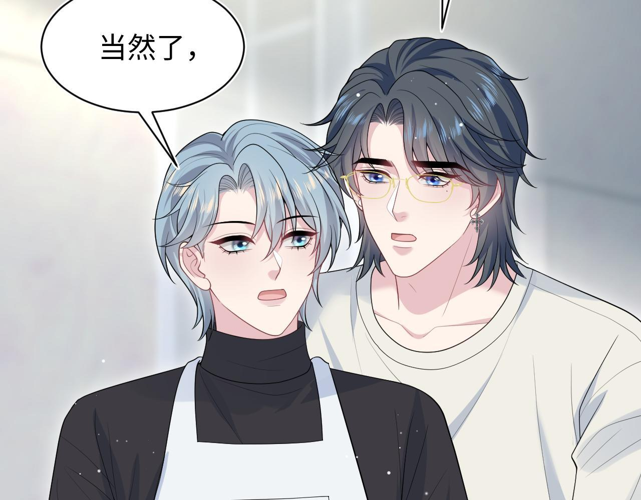 468 绯闻发酵 第8页