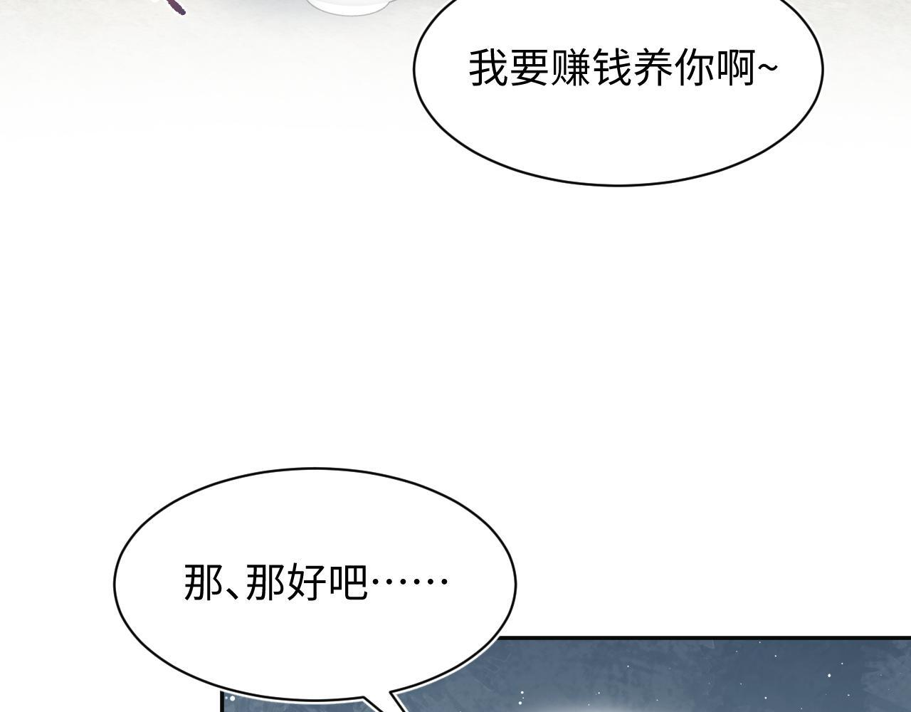 468 绯闻发酵 第10页