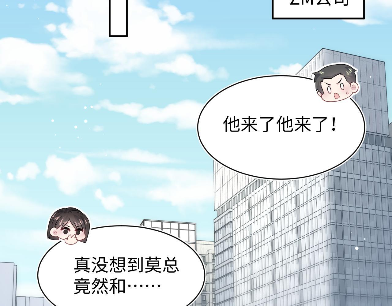 468 绯闻发酵 第17页
