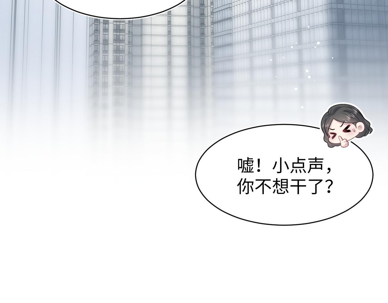 468 绯闻发酵 第18页