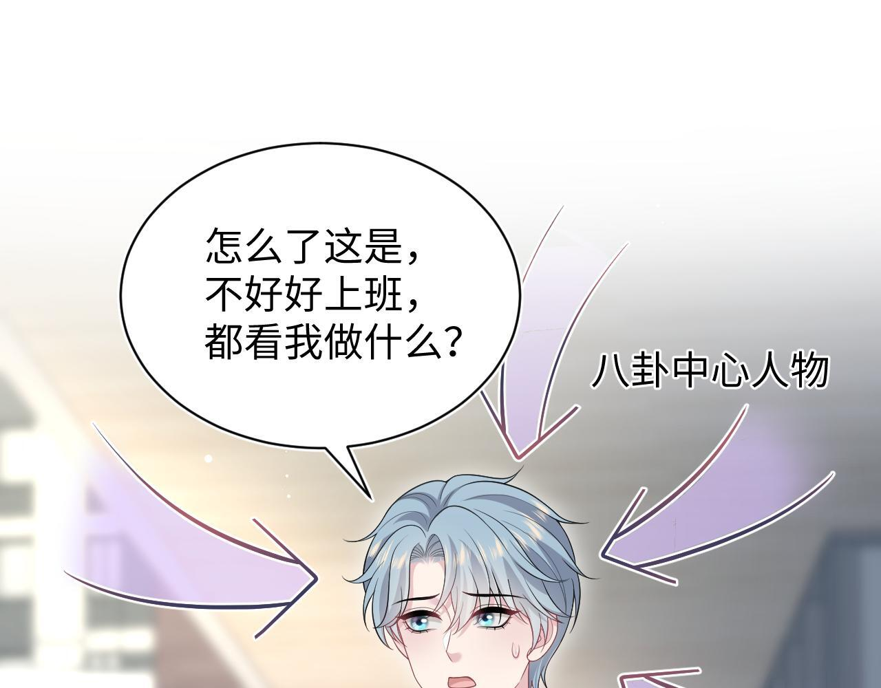 468 绯闻发酵 第19页