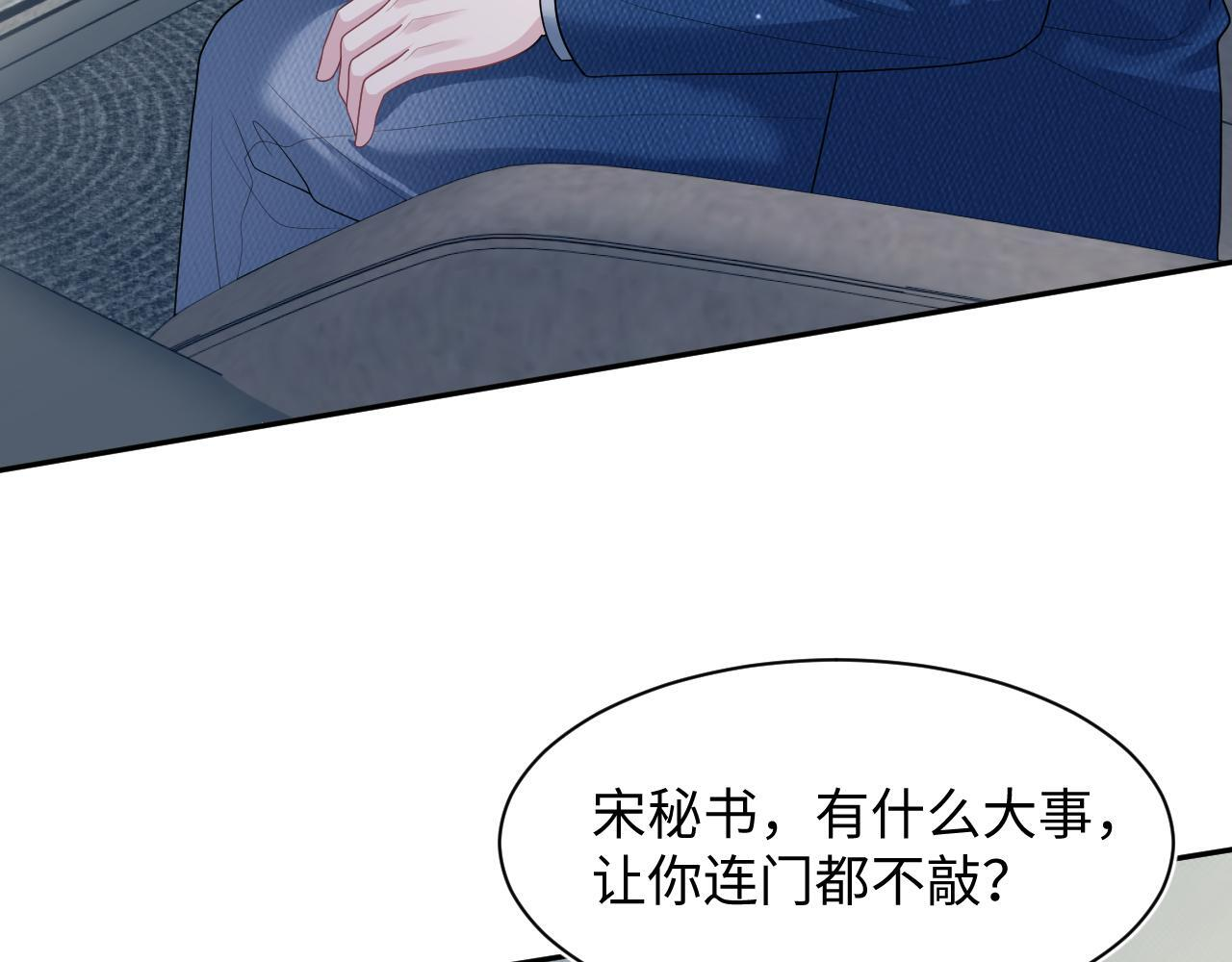 468 绯闻发酵 第24页