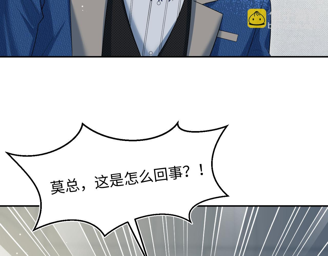 468 绯闻发酵 第26页