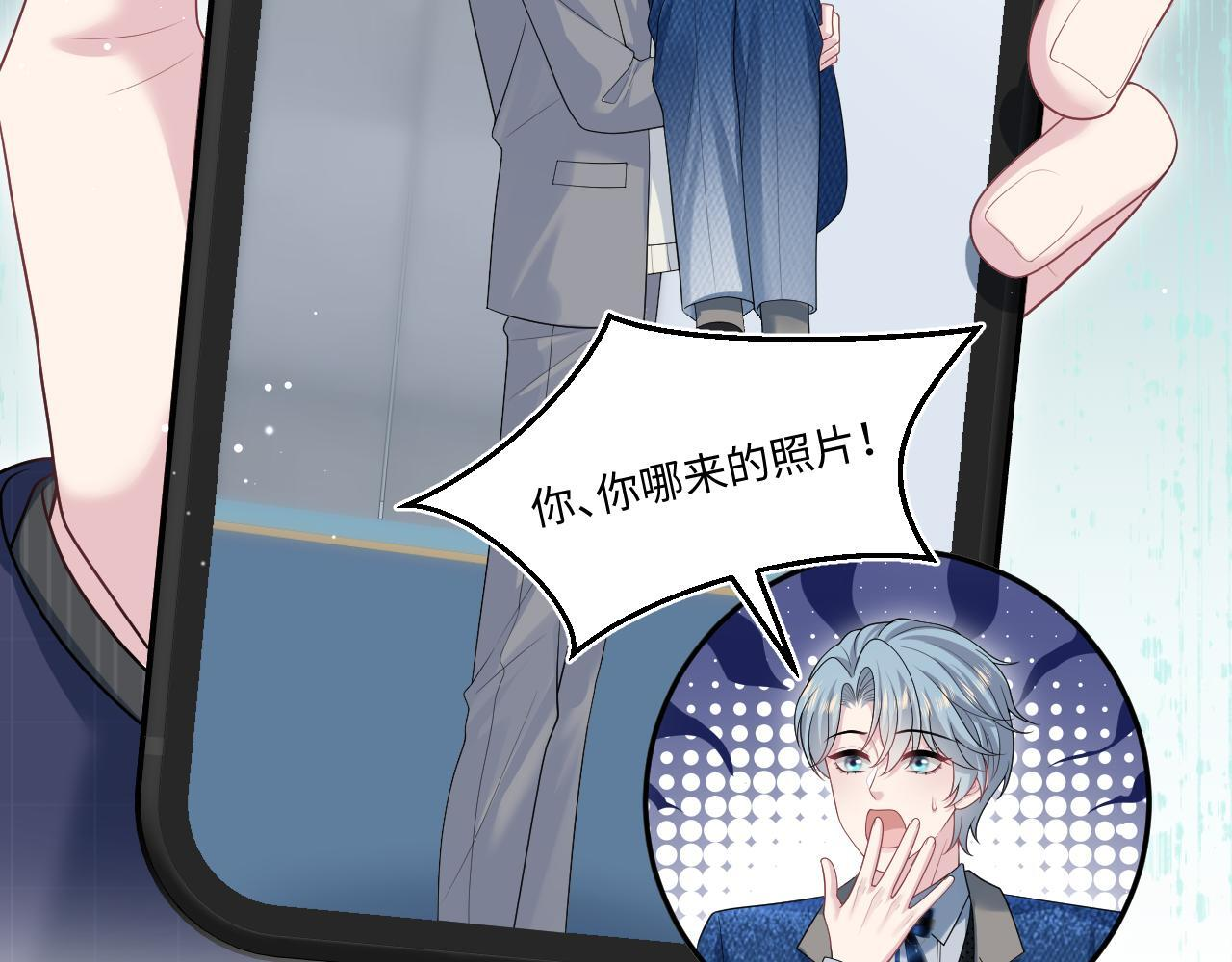 468 绯闻发酵 第30页