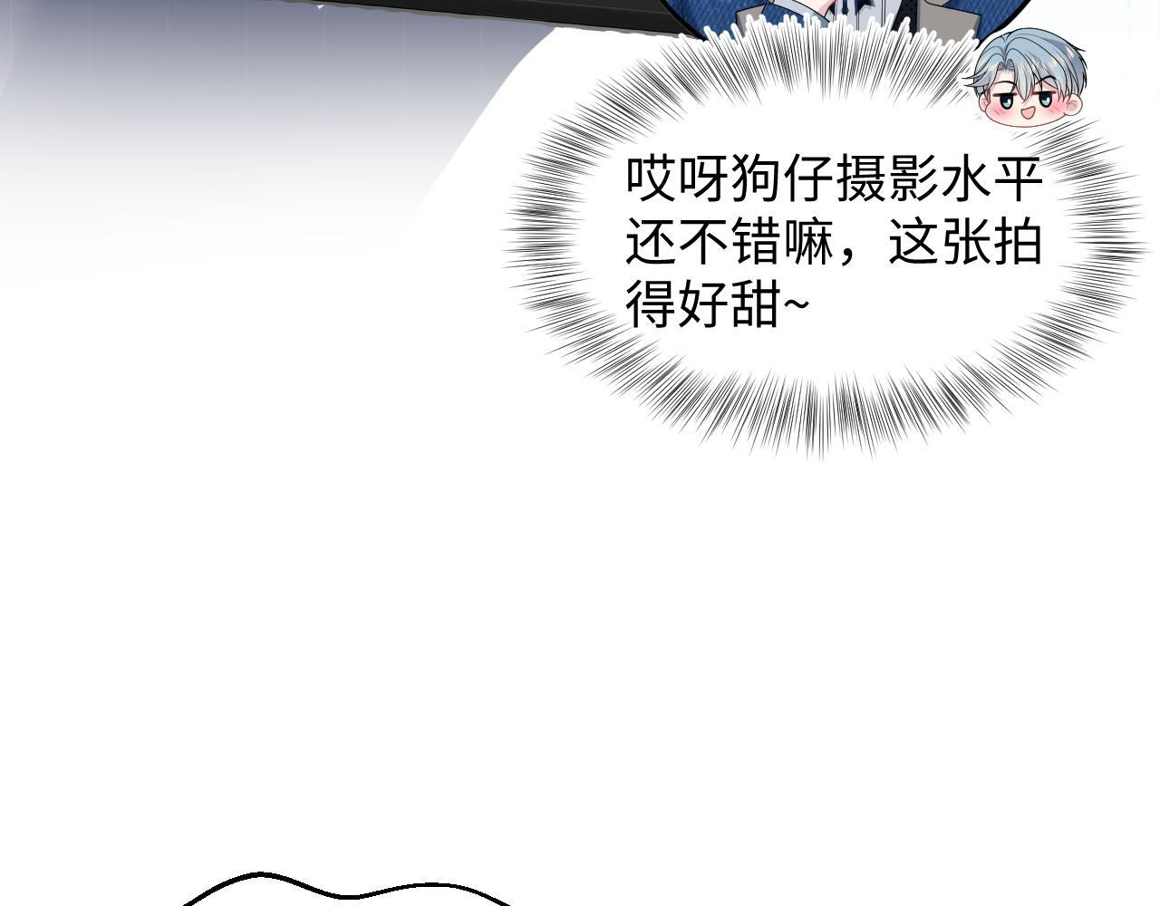 468 绯闻发酵 第31页