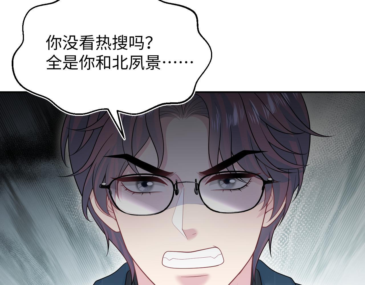 468 绯闻发酵 第32页