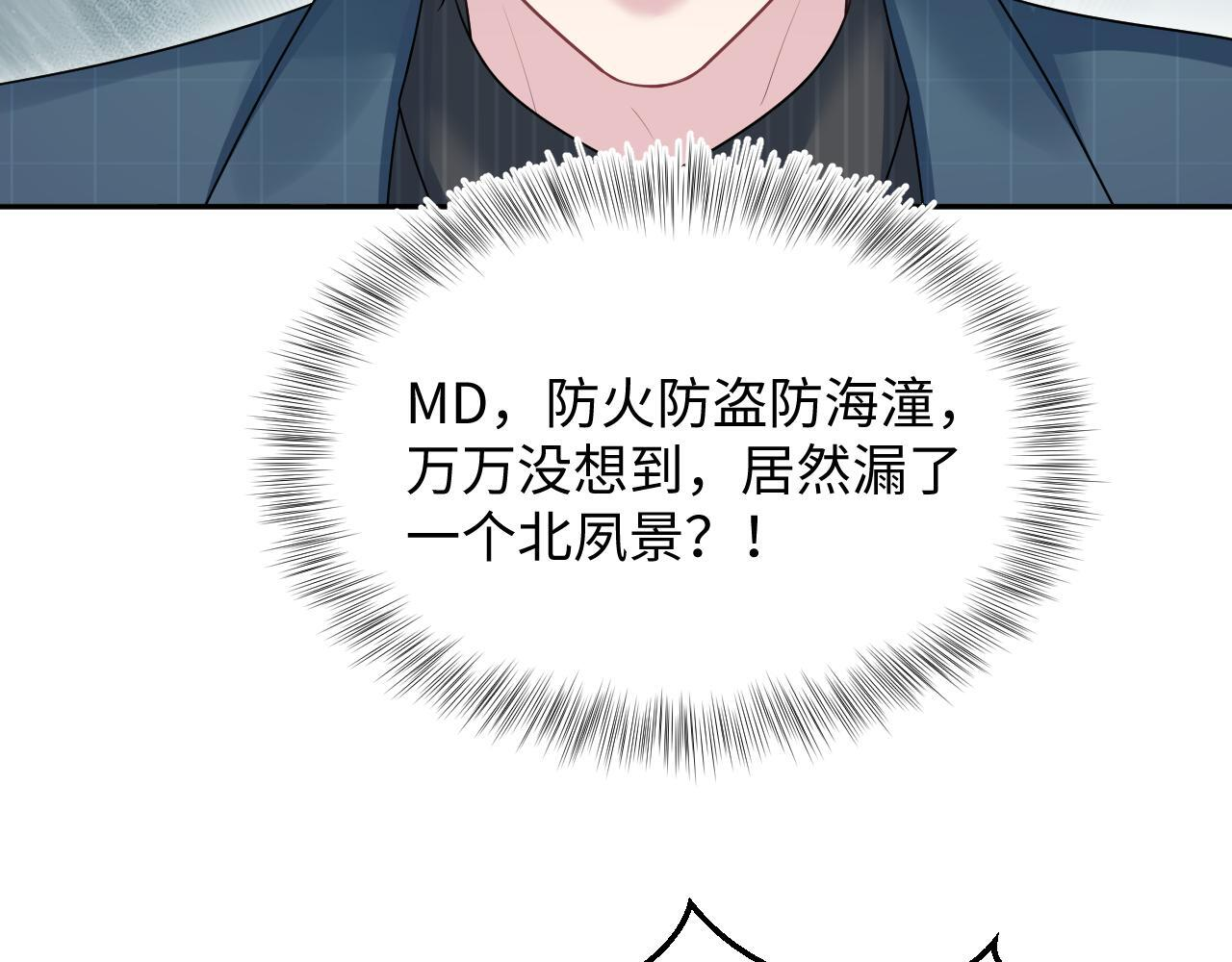 468 绯闻发酵 第33页