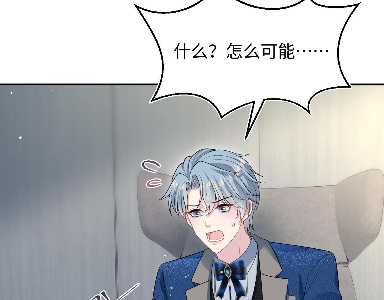 468 绯闻发酵 第34页