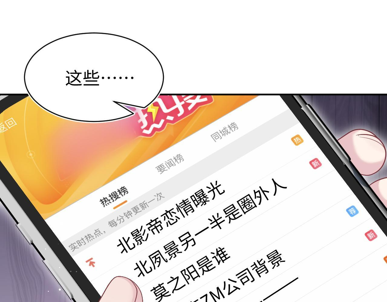 468 绯闻发酵 第36页