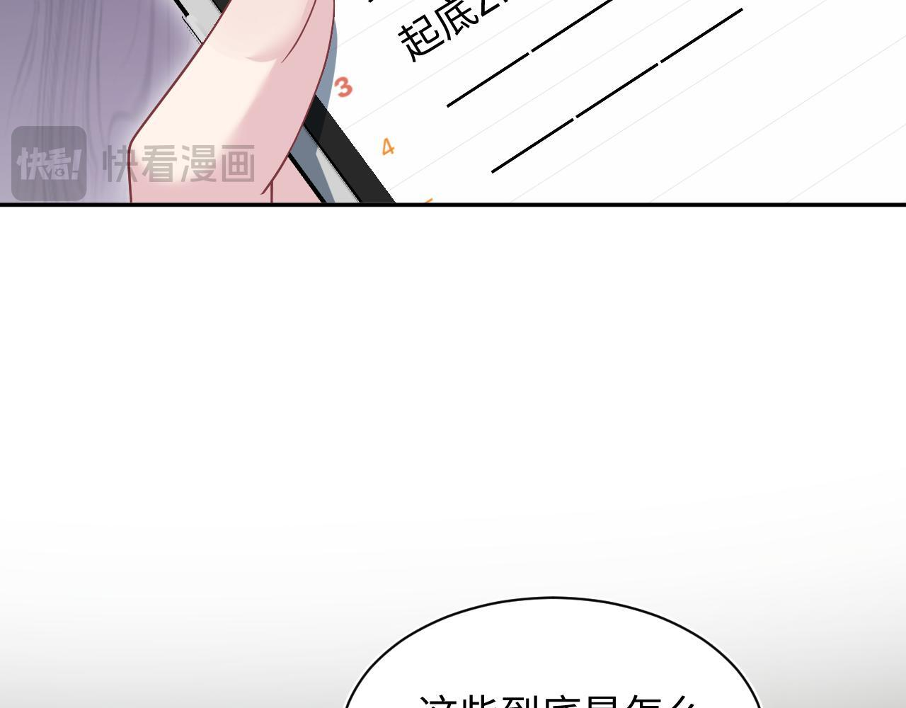 468 绯闻发酵 第37页