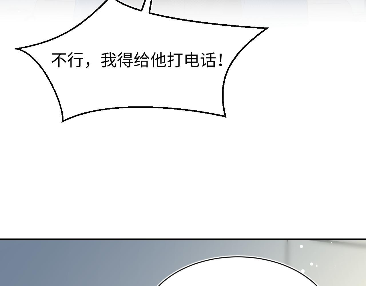 468 绯闻发酵 第40页