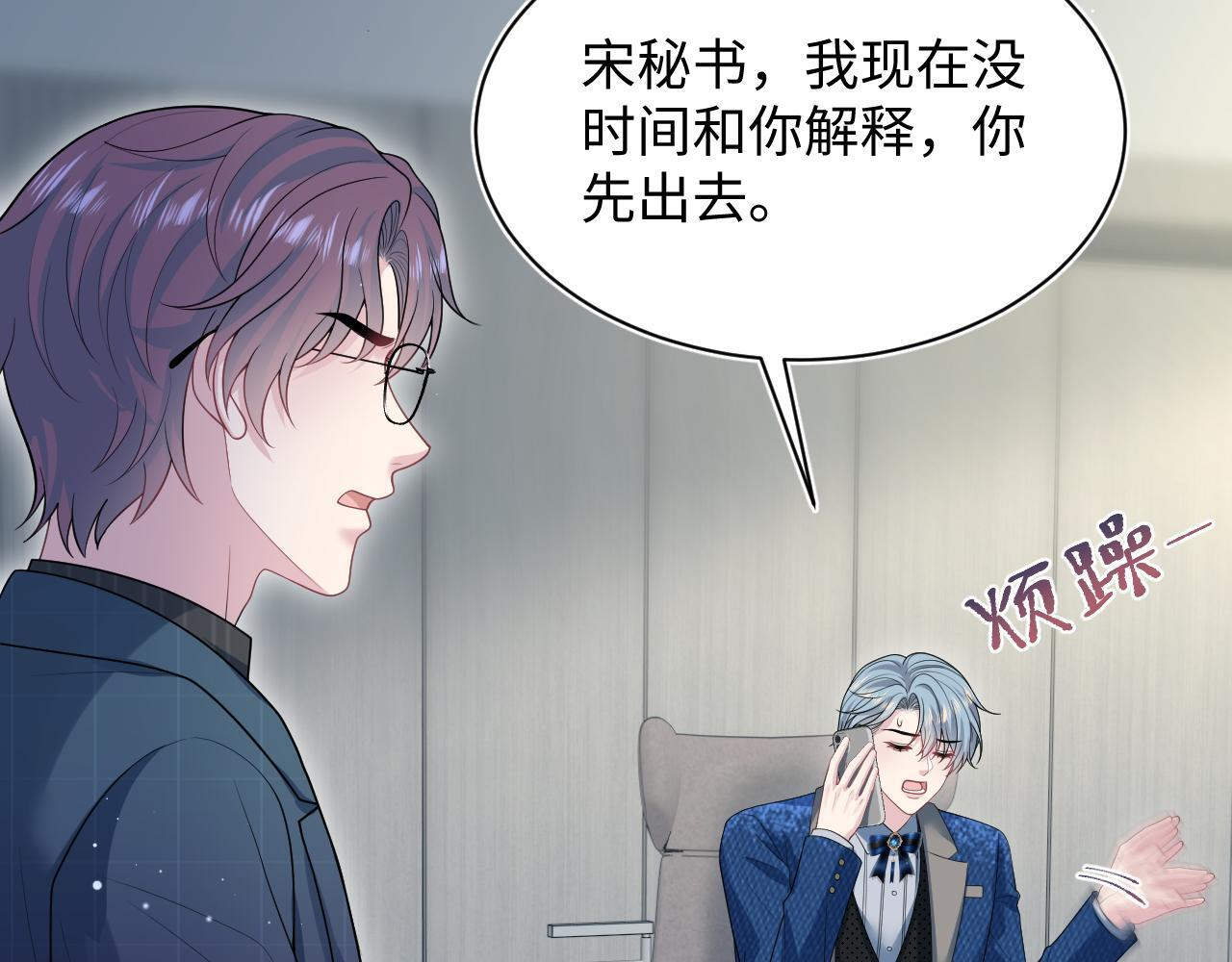 468 绯闻发酵 第41页
