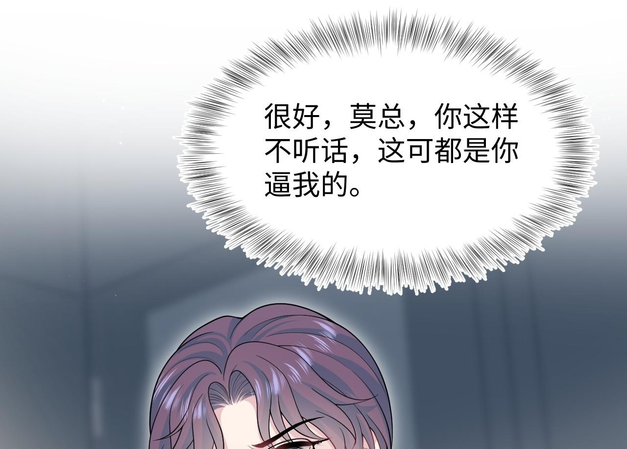 468 绯闻发酵 第44页