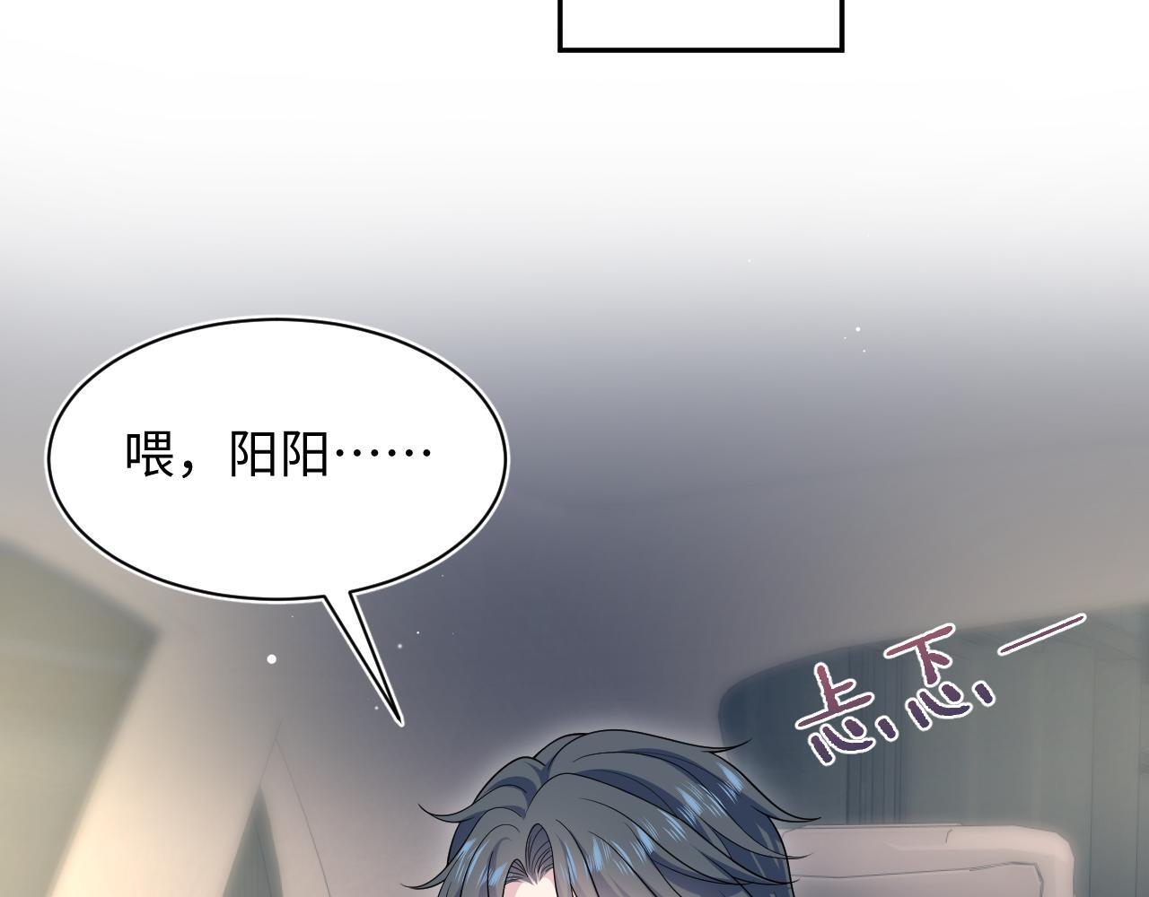 468 绯闻发酵 第47页