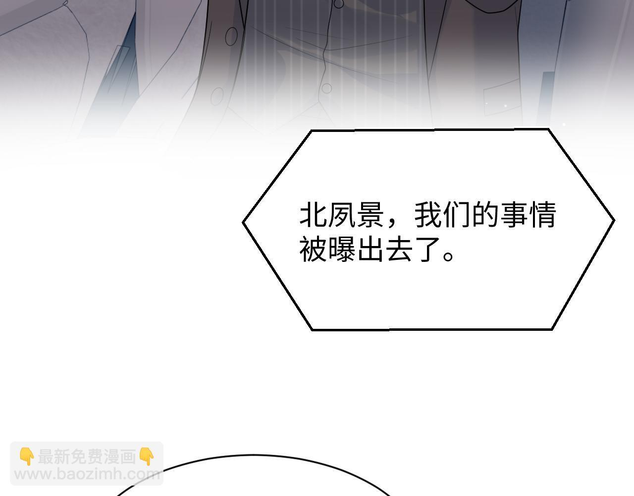 468 绯闻发酵 第49页