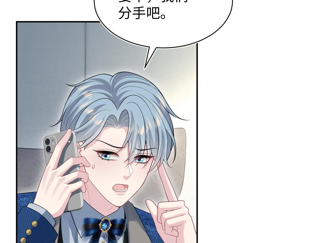 468 绯闻发酵 第52页