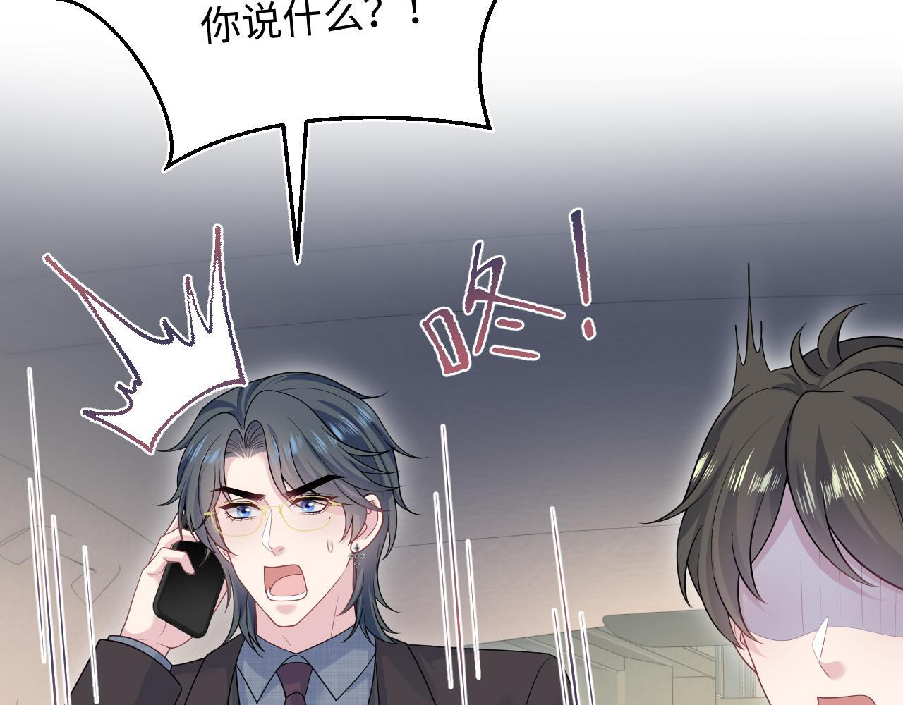 468 绯闻发酵 第54页