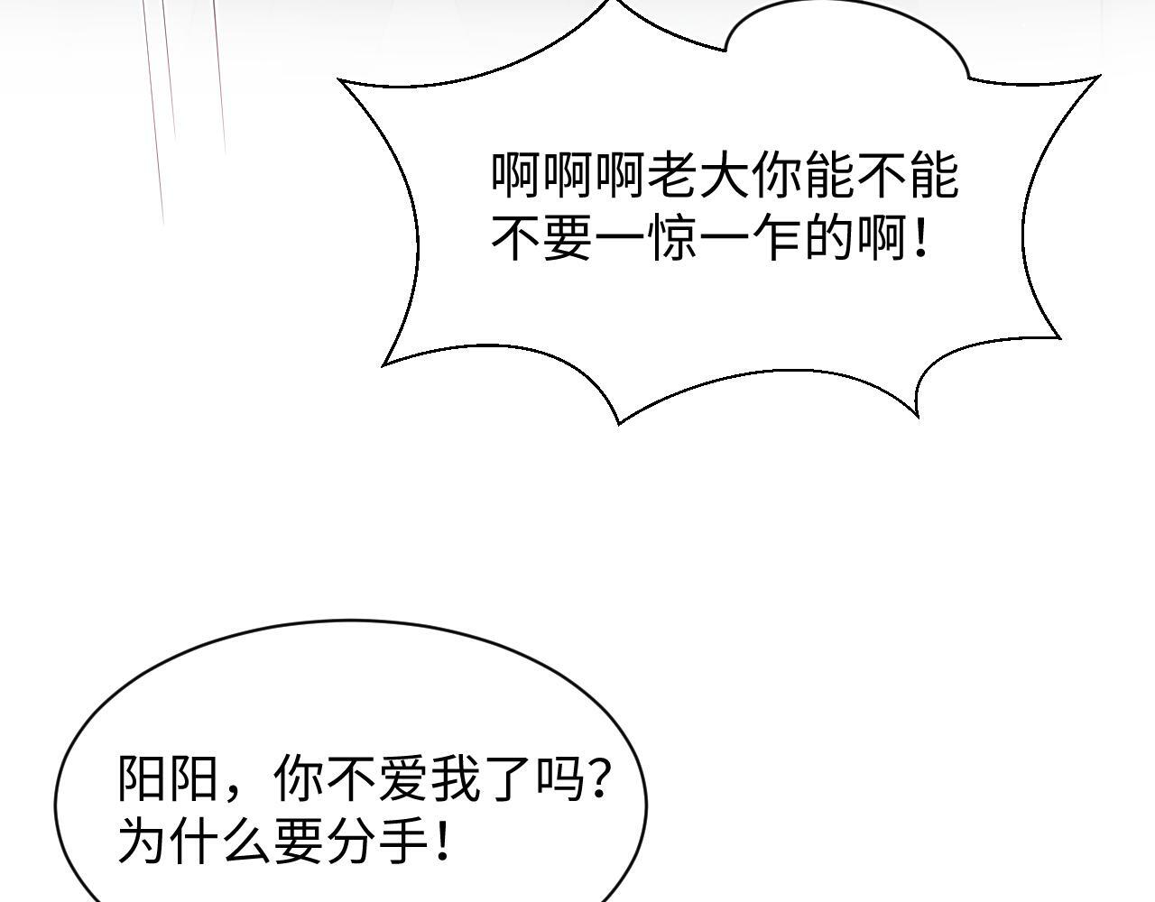 468 绯闻发酵 第56页
