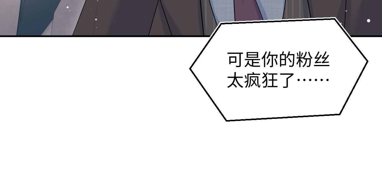 468 绯闻发酵 第58页