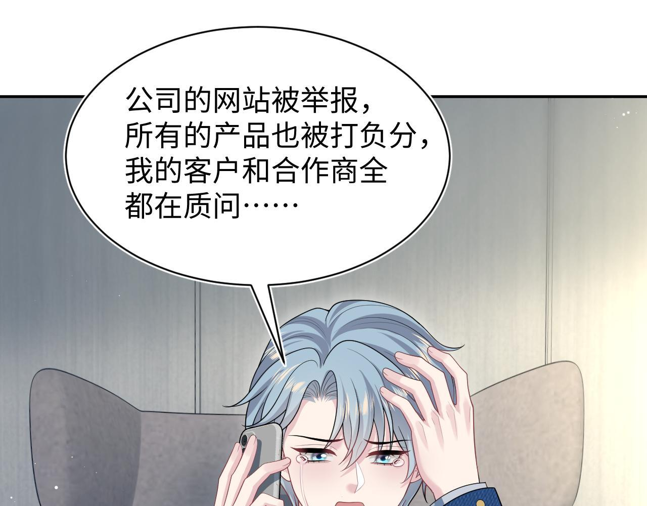 468 绯闻发酵 第59页