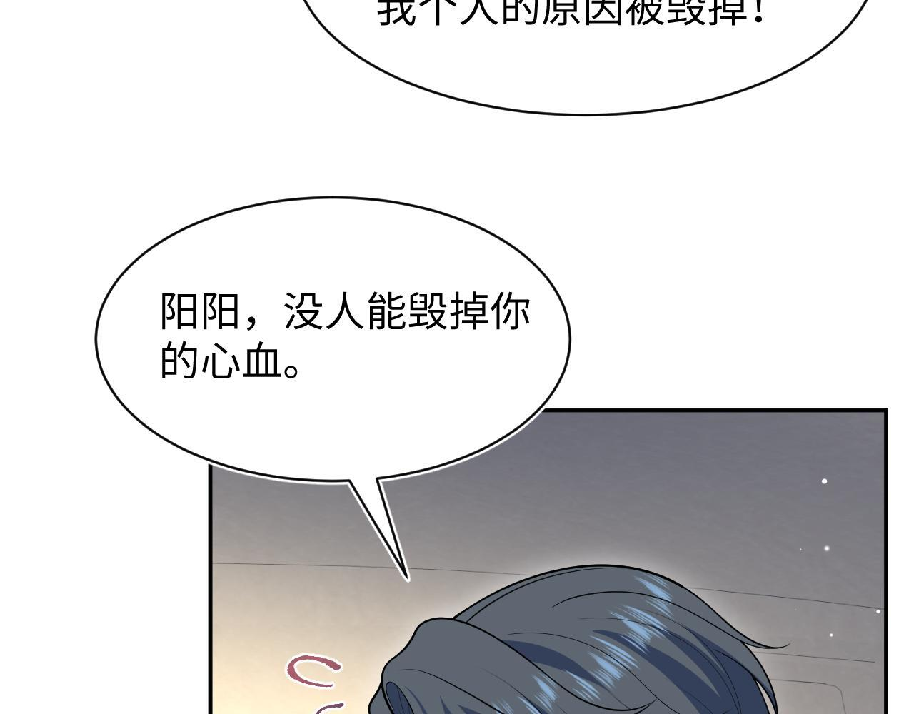 468 绯闻发酵 第61页
