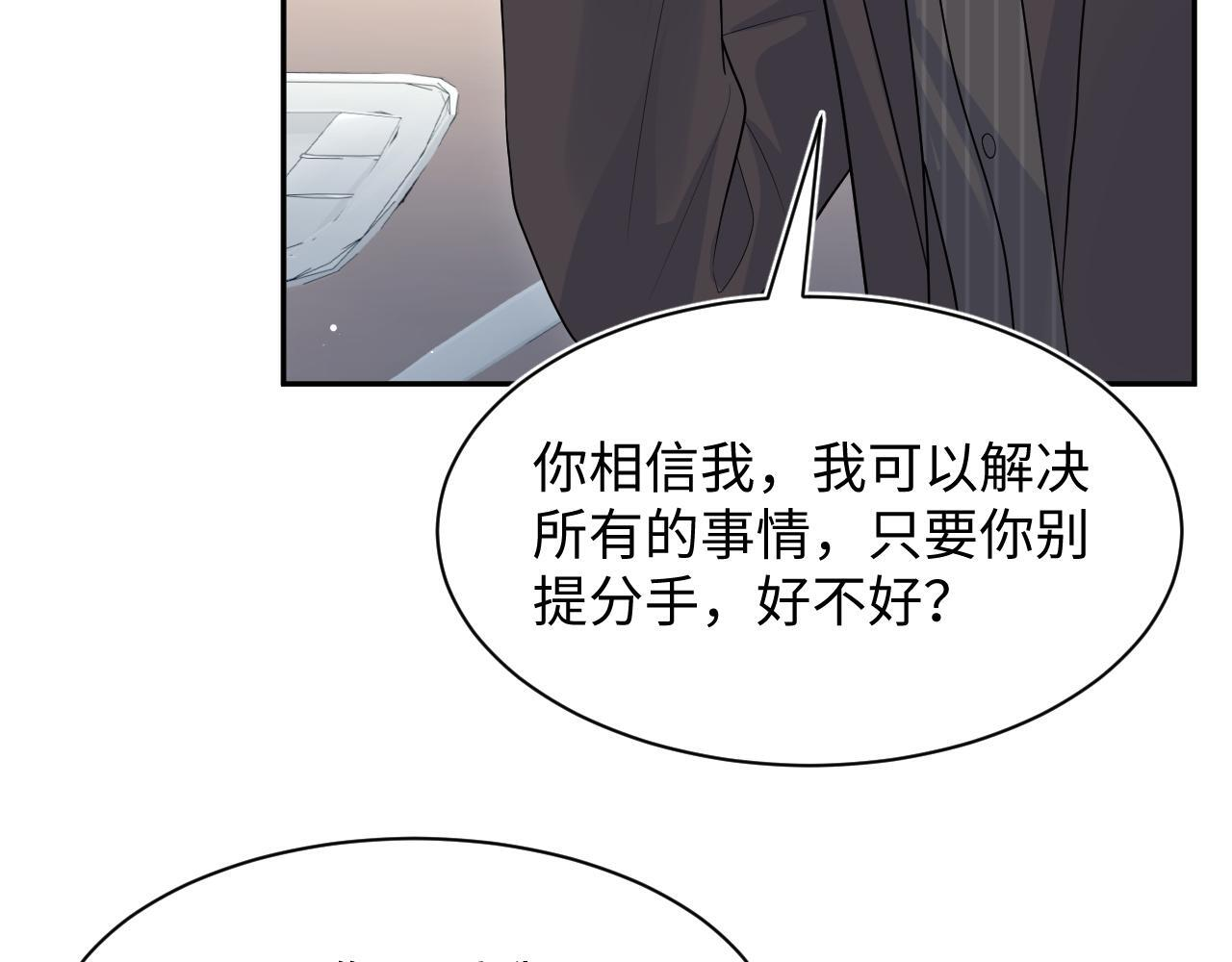 468 绯闻发酵 第63页