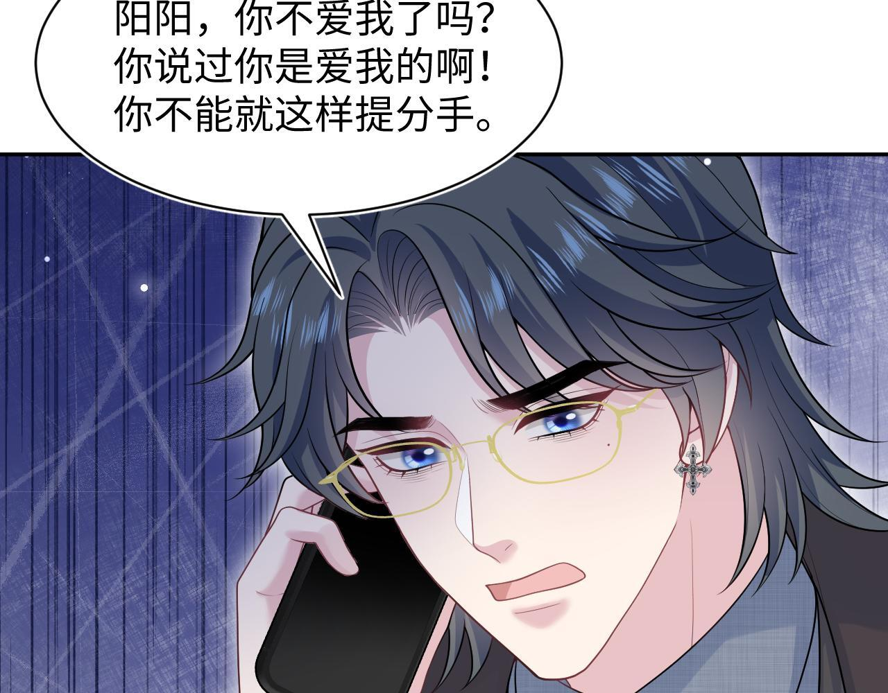 468 绯闻发酵 第64页