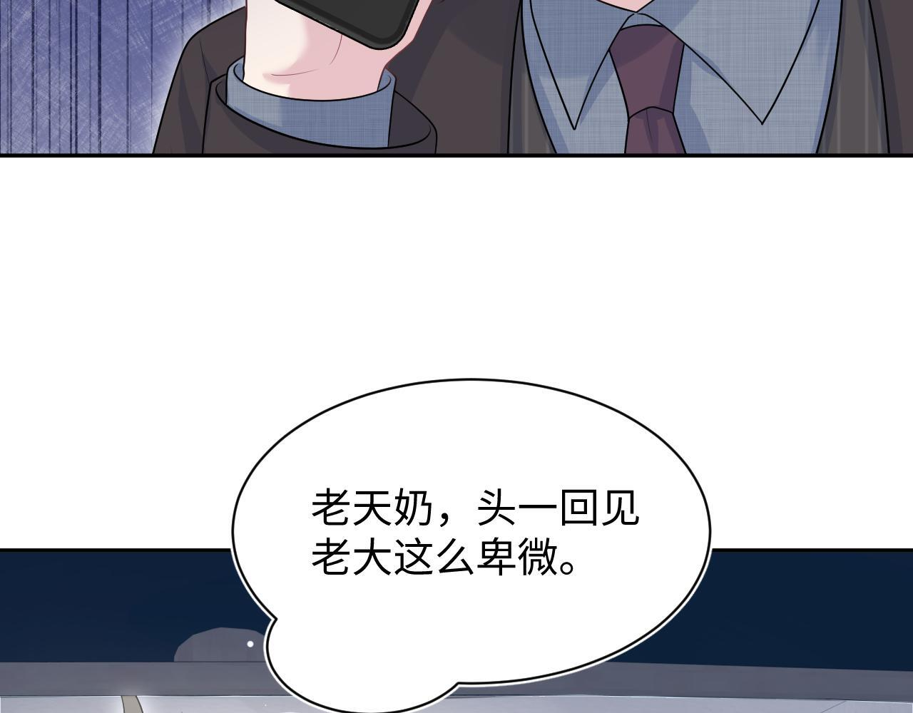 468 绯闻发酵 第65页