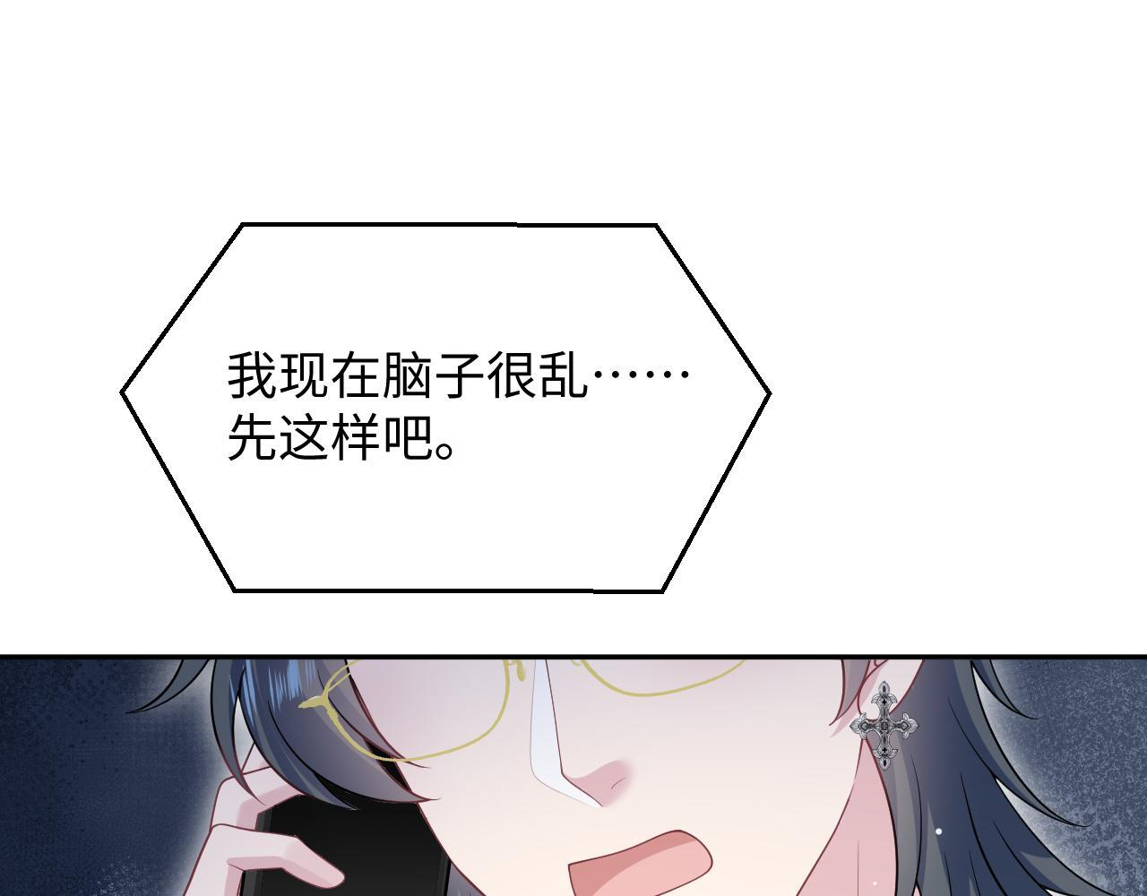468 绯闻发酵 第67页
