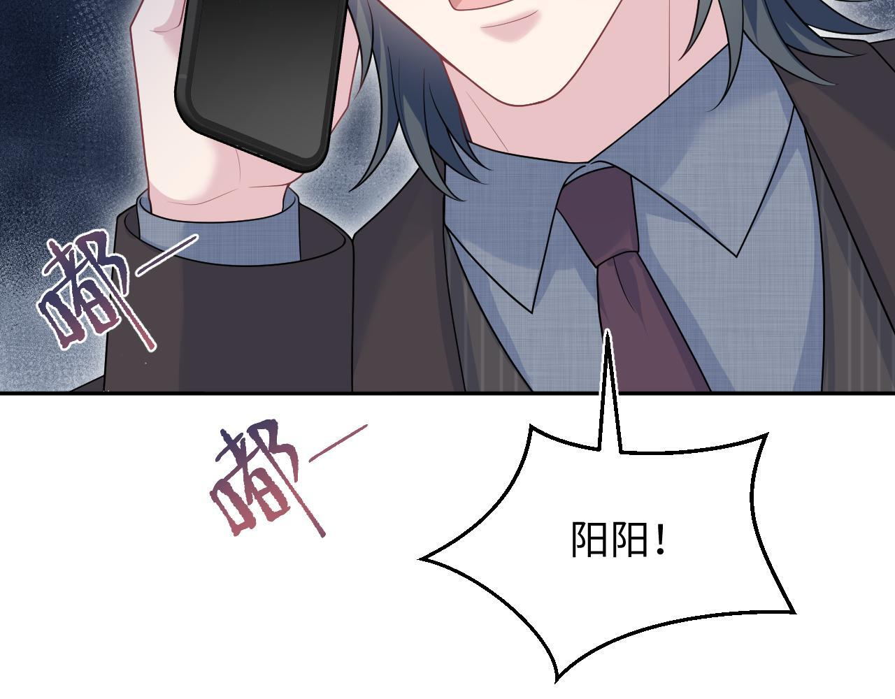 468 绯闻发酵 第68页