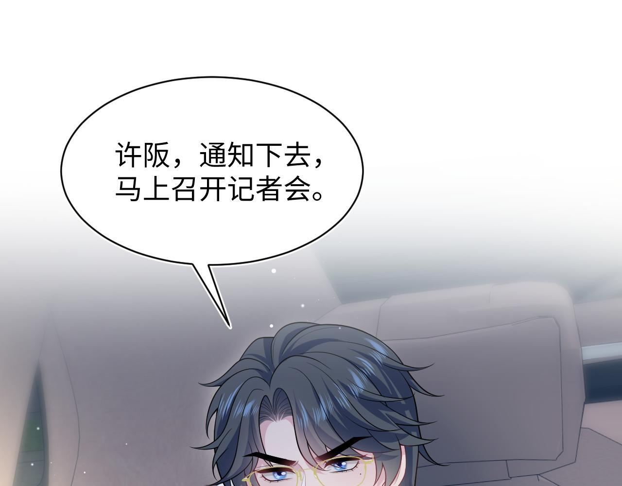 468 绯闻发酵 第69页