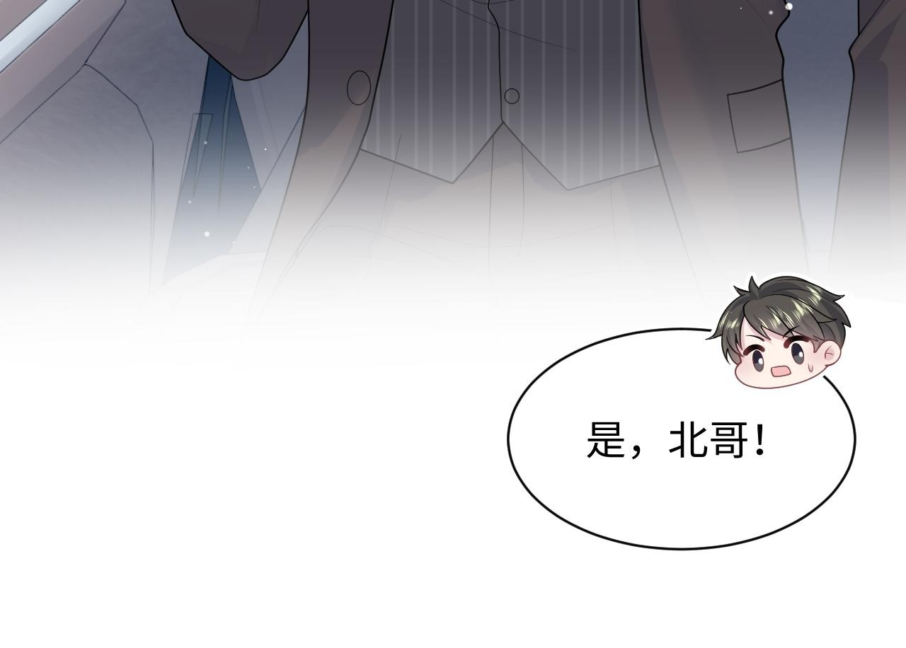 468 绯闻发酵 第71页