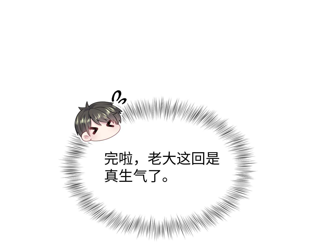 468 绯闻发酵 第72页
