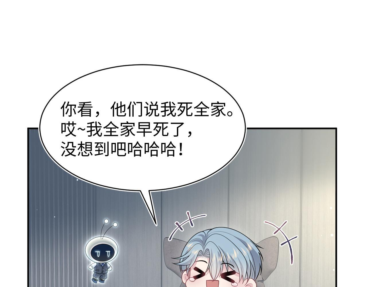 468 绯闻发酵 第76页