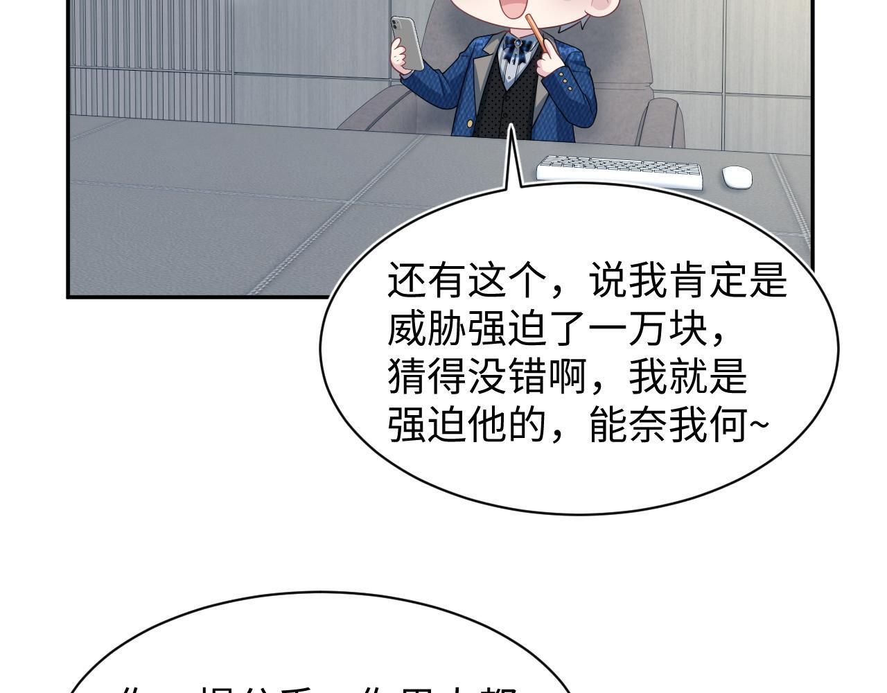 468 绯闻发酵 第77页