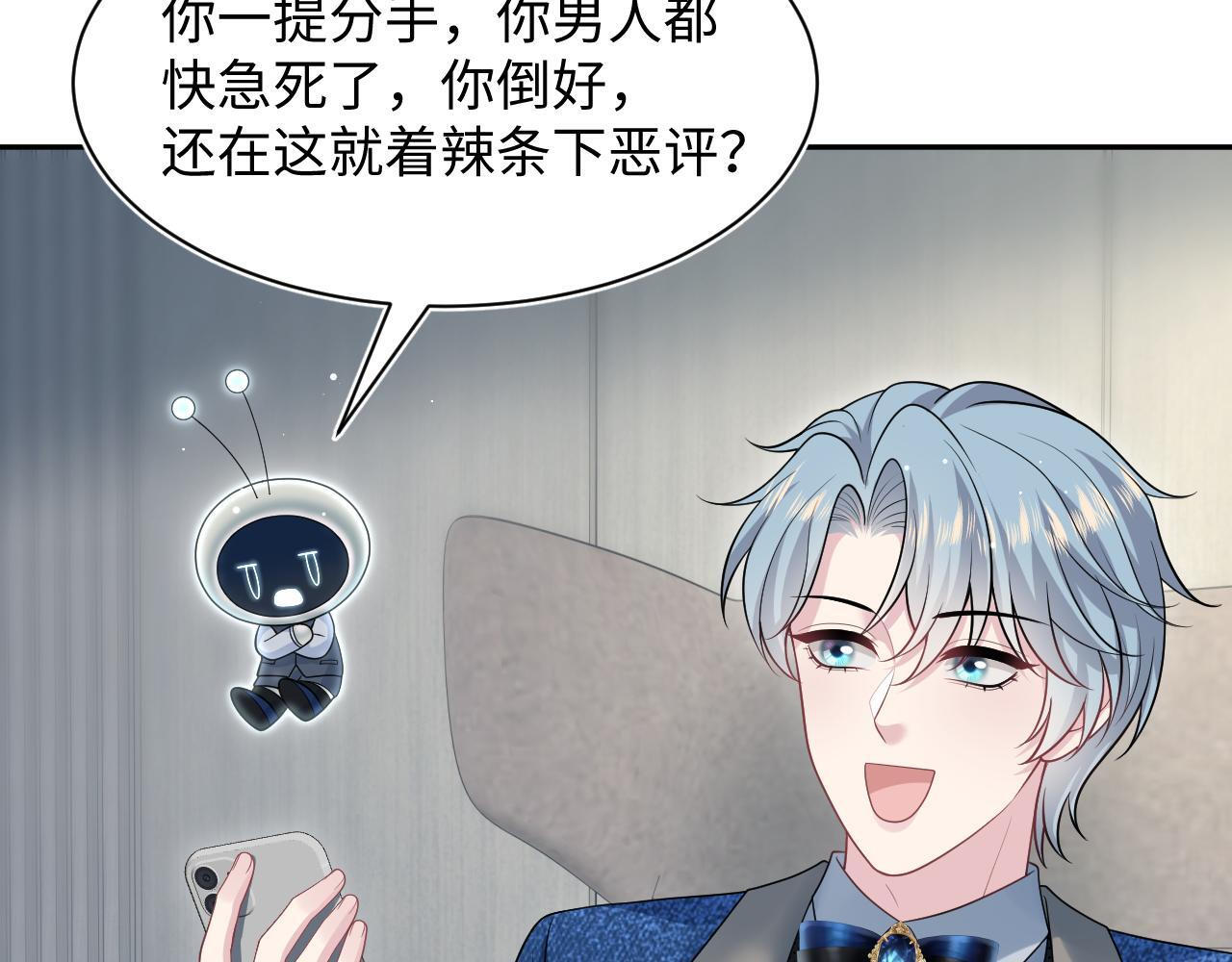 468 绯闻发酵 第78页