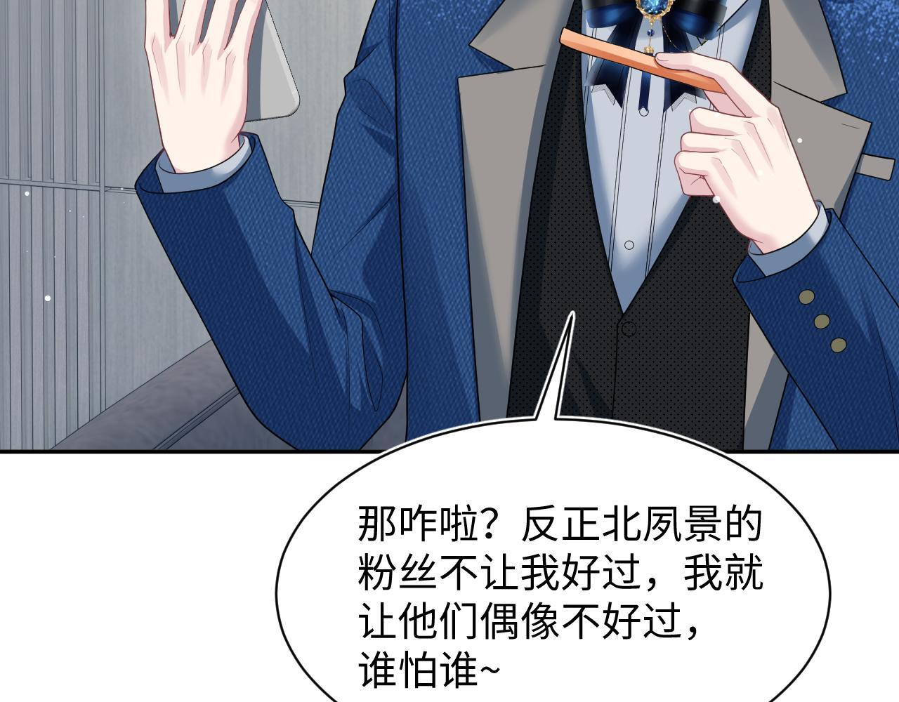 468 绯闻发酵 第79页