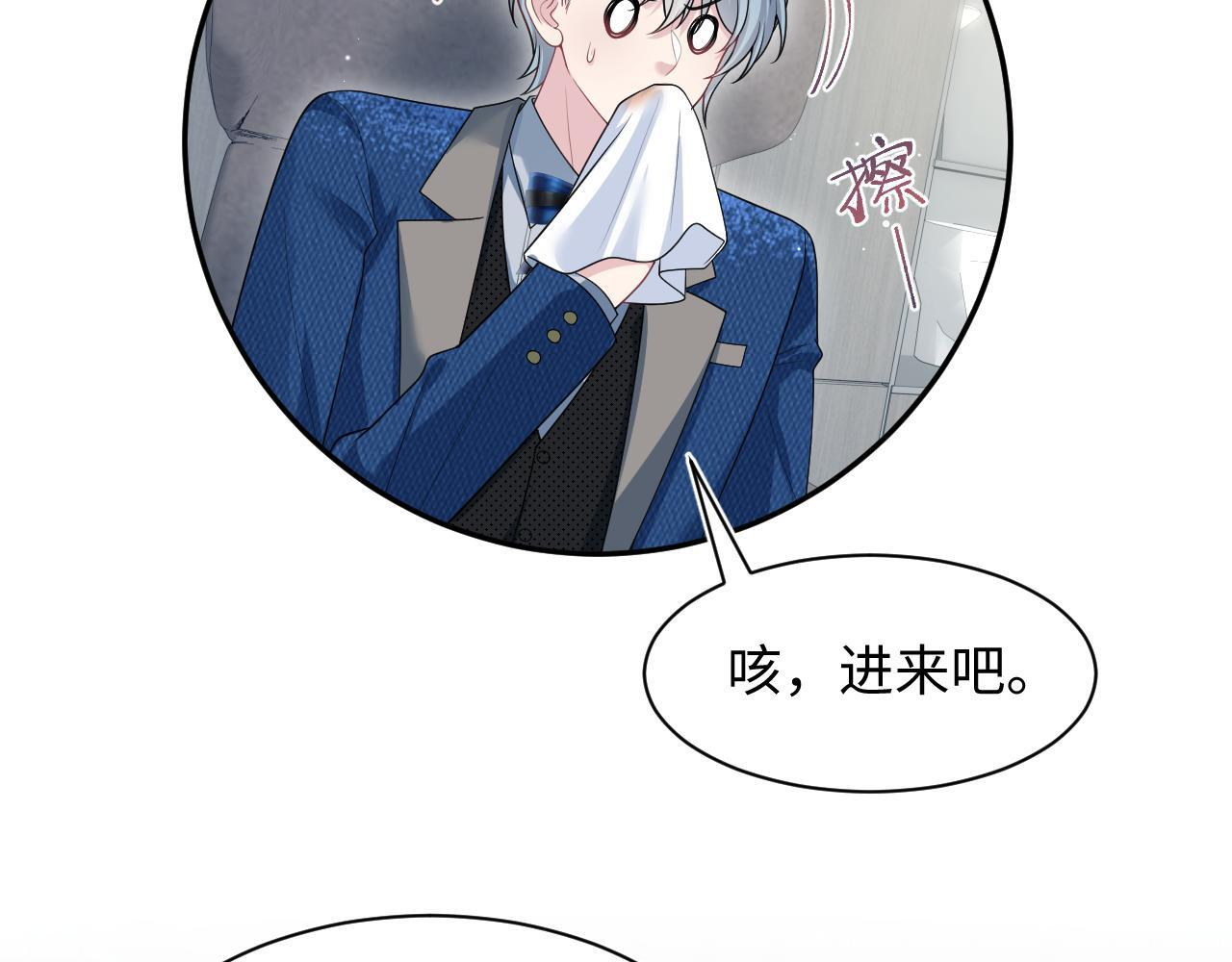 468 绯闻发酵 第81页