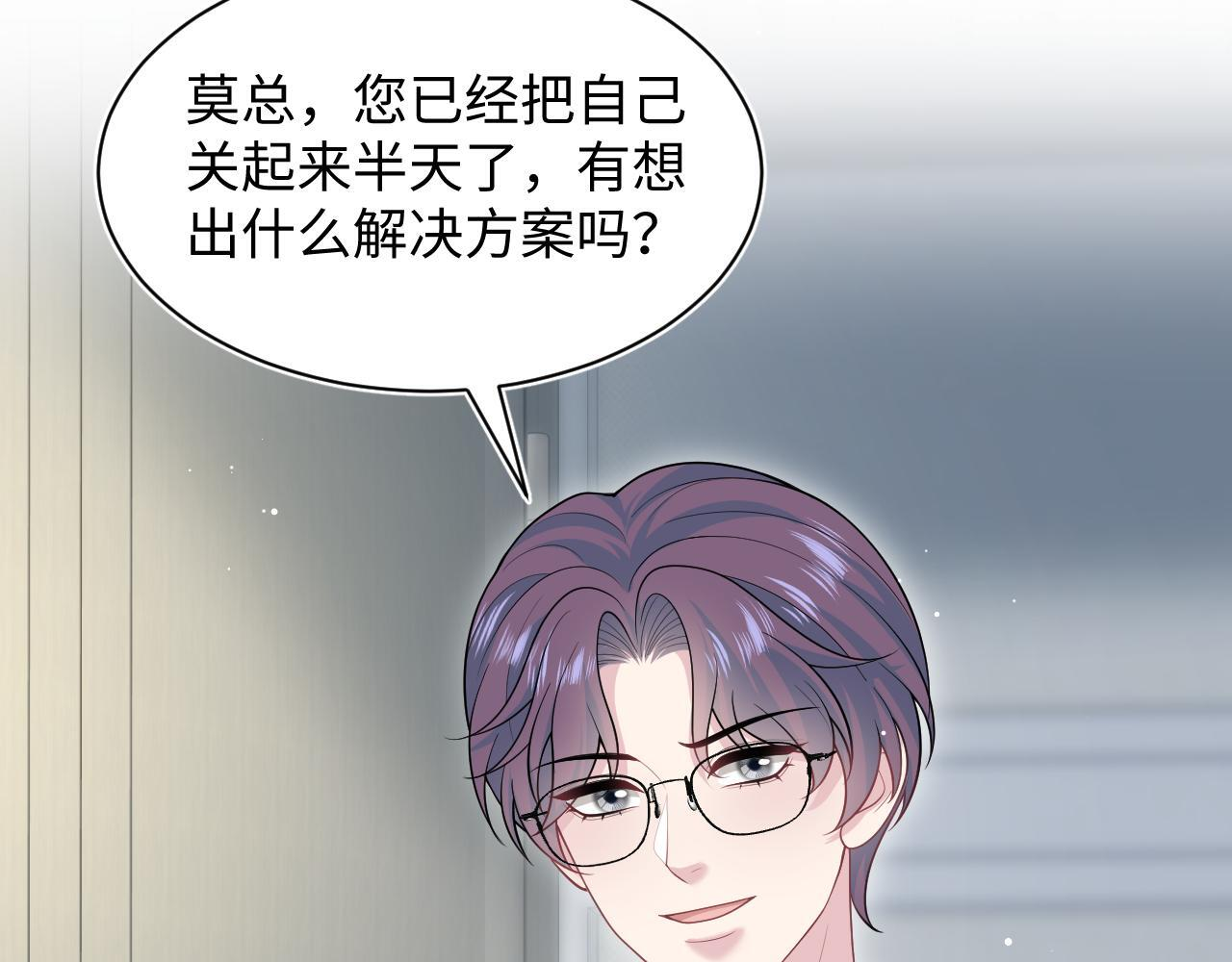 468 绯闻发酵 第82页