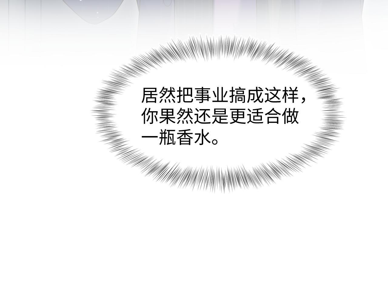 468 绯闻发酵 第84页