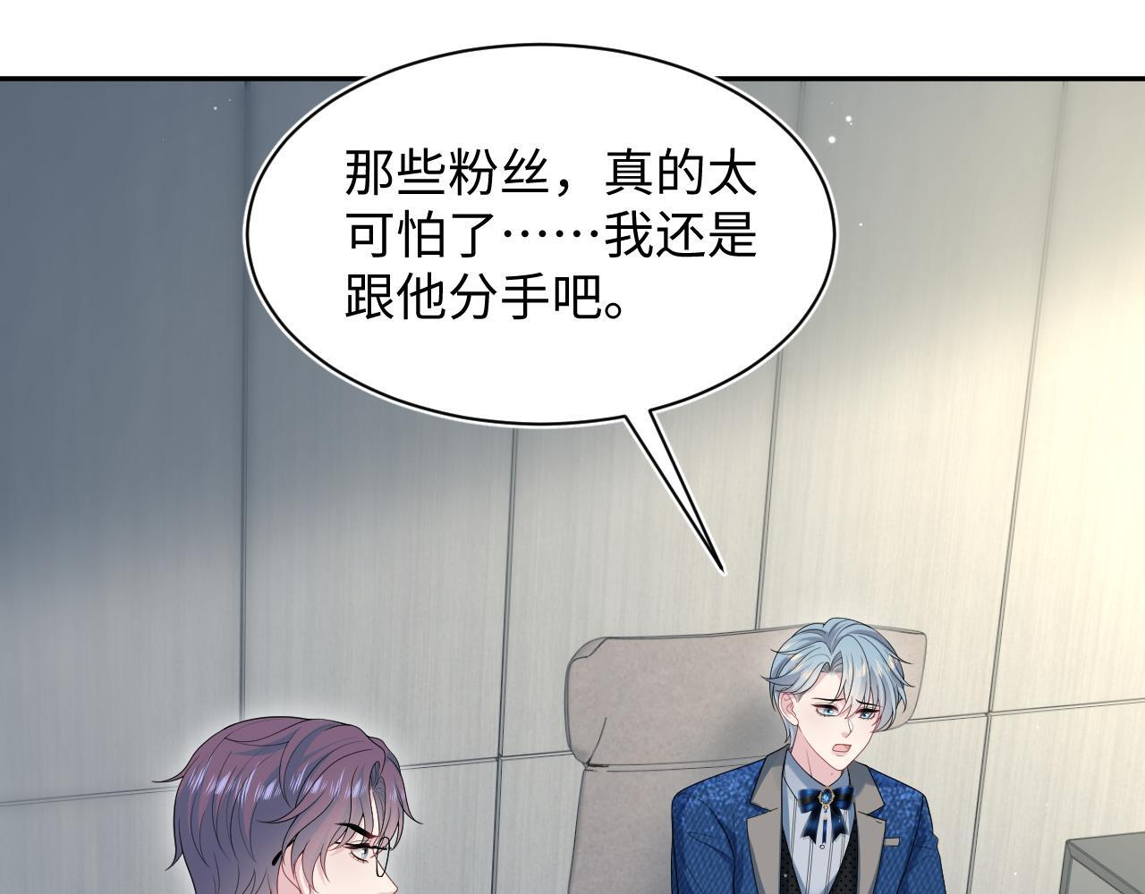 468 绯闻发酵 第85页