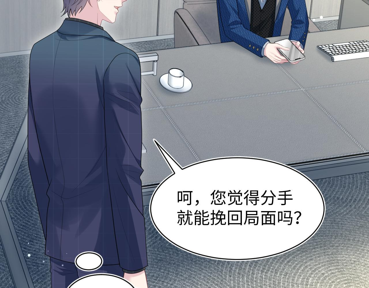 468 绯闻发酵 第86页