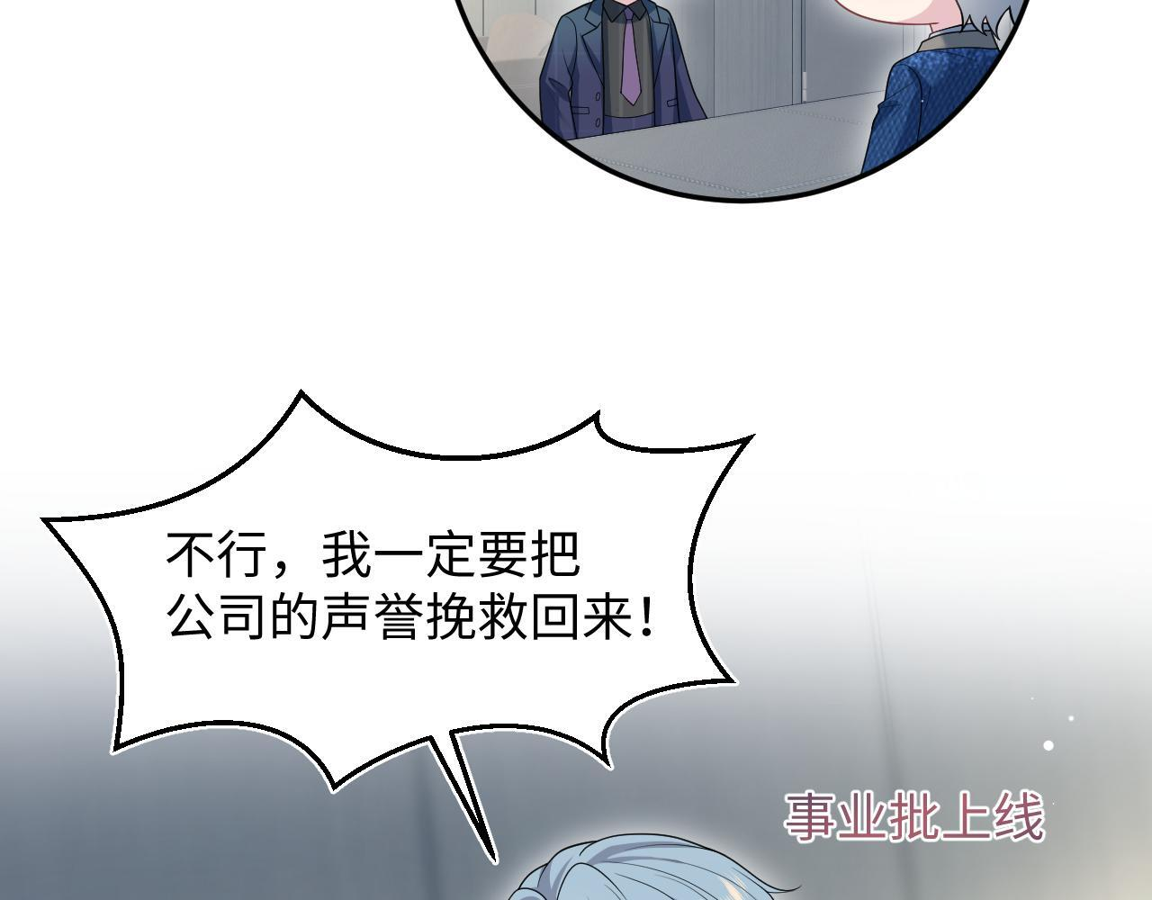 468 绯闻发酵 第89页