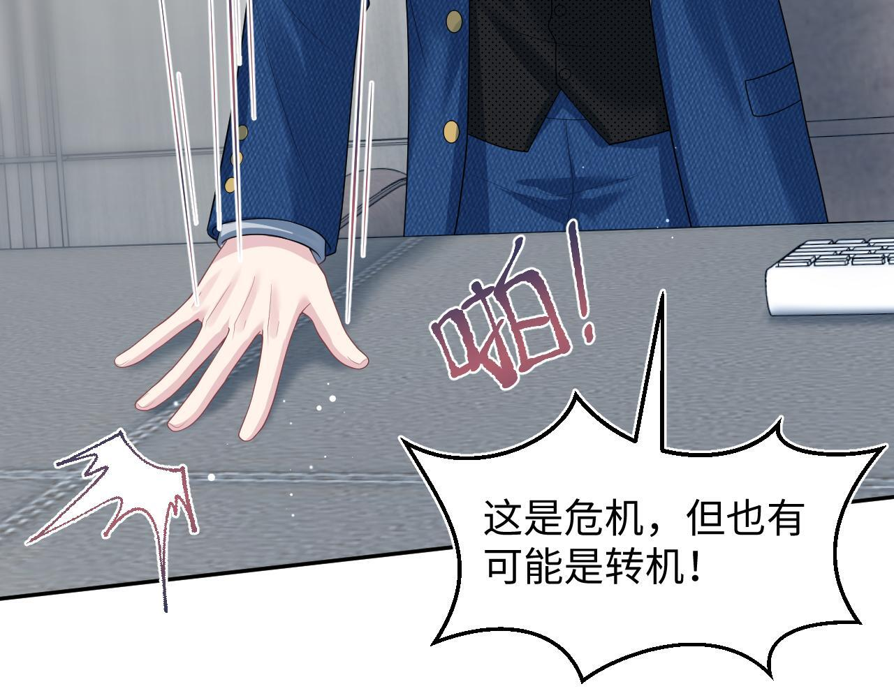 468 绯闻发酵 第91页