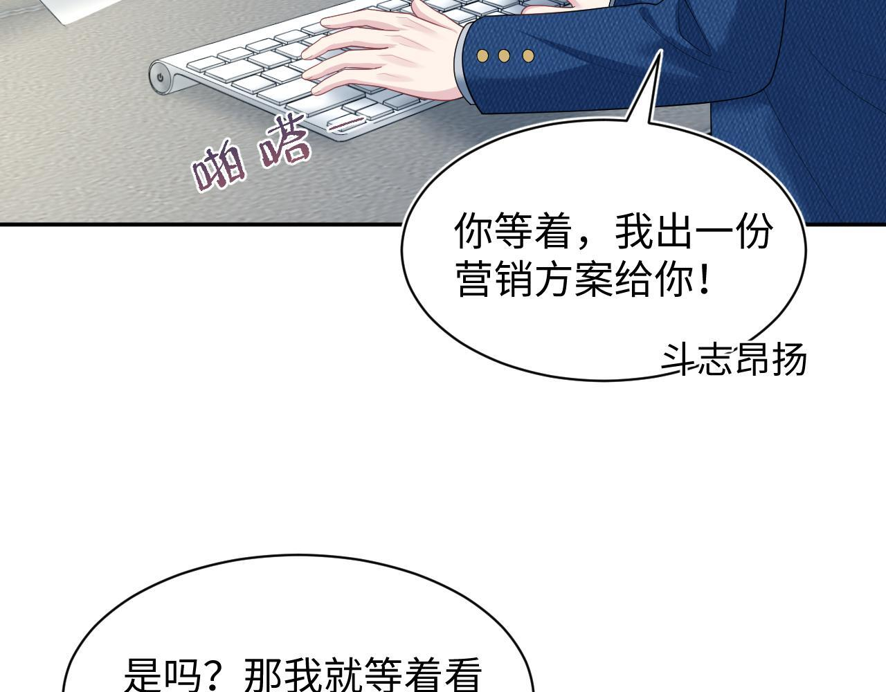 468 绯闻发酵 第94页