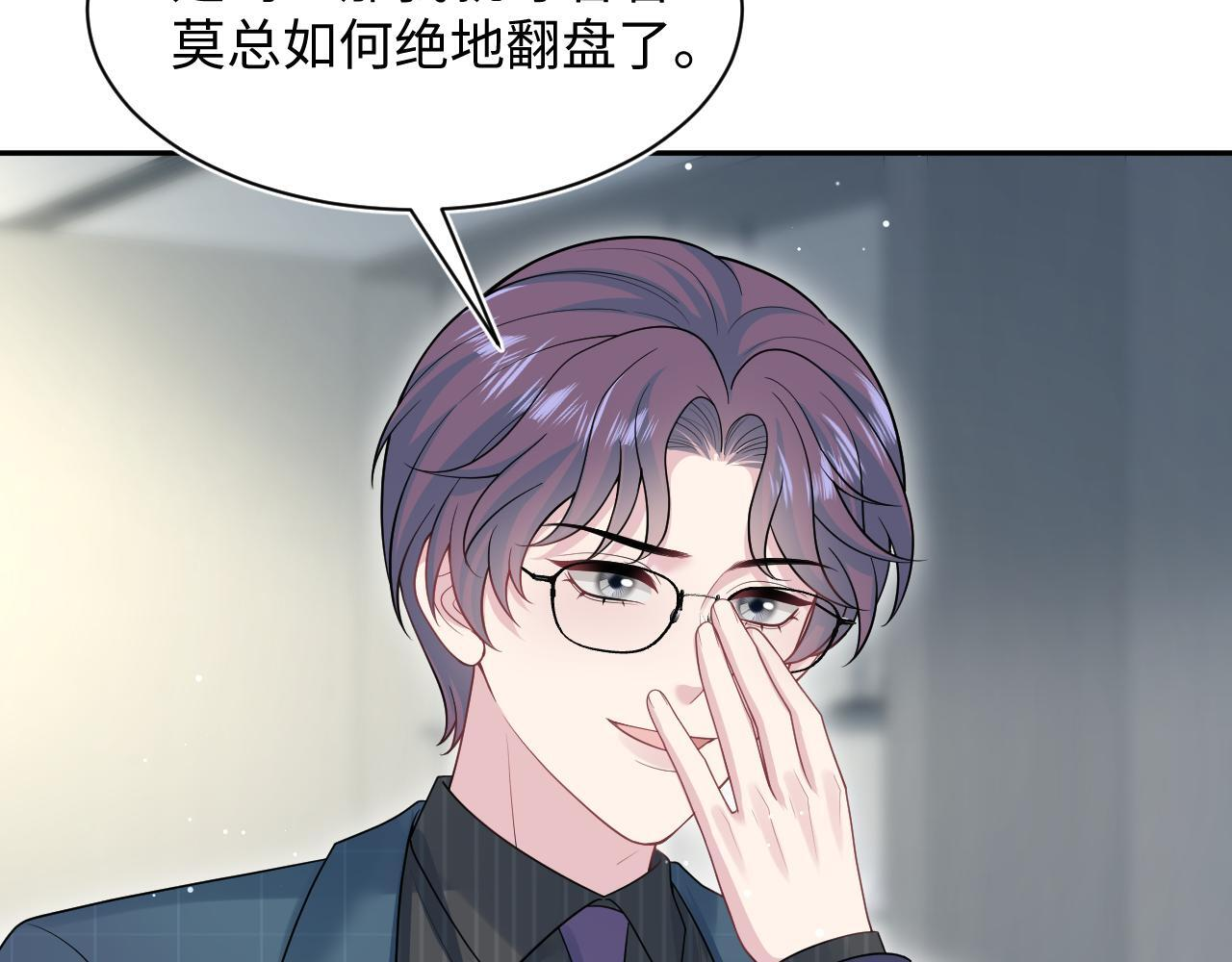 468 绯闻发酵 第95页