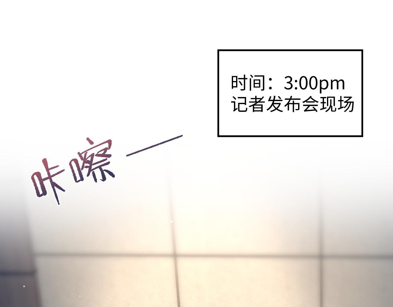 468 绯闻发酵 第98页